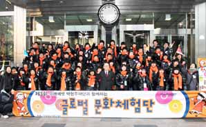 미래에셋 박현주재단 ‘글로벌 문화체험’ 진행