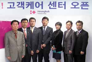 흥국생명, 고객케어센터 설립