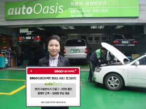 에르고다음다이렉트, 멤버십서비스 강화