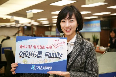 기은캐피탈 `아이(I)론 패밀리` 출시