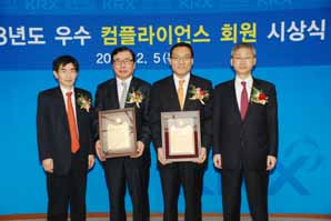 삼성·SK證 우수 컴플라이언스 회원 피선