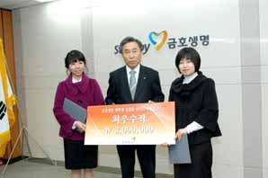 금호생명 ‘대학생 아이디어 공모 시상식’가져