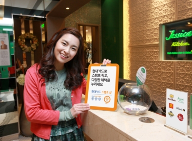 현대카드 스탬프샵 서비스 런칭