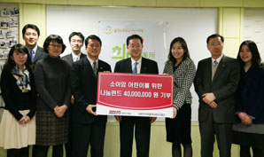 메리츠화재, 나눔펀드 통해 기부활동