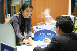 기업은행, ‘IBK역전세대출’ 출시