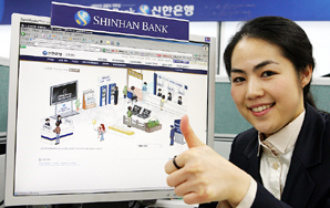 신한은행, 인터넷뱅킹 개편