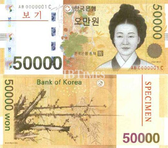 `신권 5만원 화폐` 6월 발행