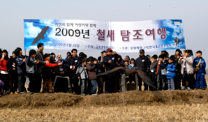 금호생명, 철새보호 활동 펼쳐