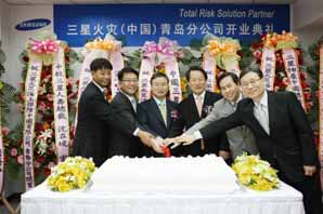 삼성화재, 중국법인 4호 청도지점 개설