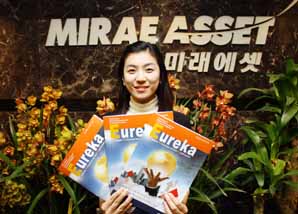 퇴직연금 정기간행물 ‘EUREKA’ 발간