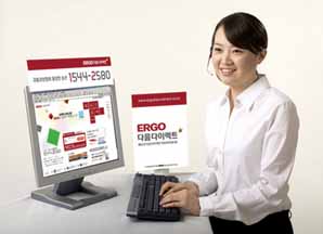 ERGO다음다이렉트, 다이렉트플래너 통한 맞춤설계