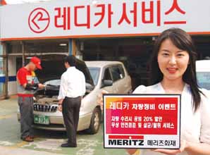 메리츠화재, 5가지 플랜 중 선택으로 맞춤설계