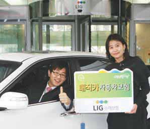 LIG손해보험, 고령 가족·자녀 보장강화 등 특약특화