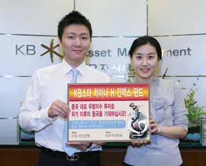 KB운용 ‘KB스타 차이나 H 인덱스 펀드’ 출시
