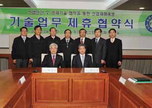 방재시험연구원, 대한산업안전협회와 협약