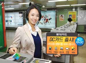 롯데카드, 생활비 매월 최고 10% 할인