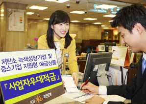 국민銀 ‘사업자우대적금’ 출시