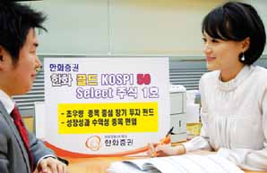 한화증권 “불안국면 안정성 투자전략 안성맞춤”