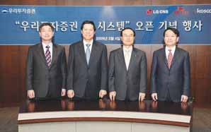 우리투자증권 “아시아 지역 플레이어 진입”