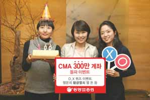 동양종합금융증권, 탁월한 솔루션, 금융 이상의 가치 창출