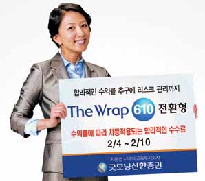 굿모닝신한증권 “신사업 영역 한계는 없다”