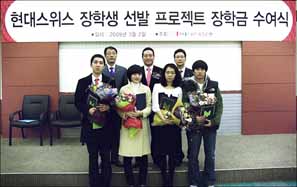 현대스위스저축은행, 지역인재육성 장학금 지원 등