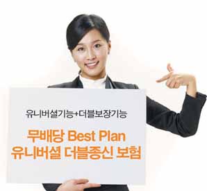 동부생명, 장기간병 진단시 연금 2배 지급