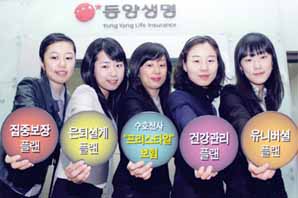 동양생명, 4가지 플랜으로 맞춤형 설계