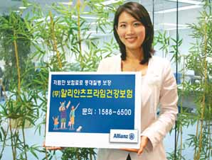 알리안츠생명, 특약 가입시 사망보험금 선지급