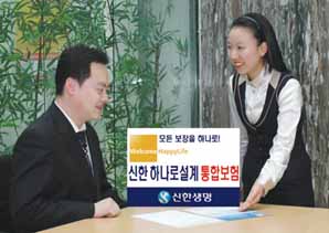 신한생명, 사망·질병·의료실비 통합보장