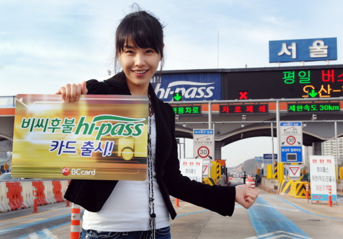 비씨카드, 후불 하이패스카드 출시