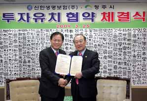 신한생명, 청주시와 TM센터 투자협약