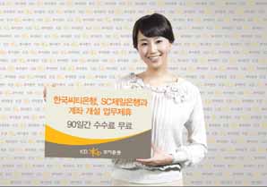 KB투자證,한국씨티ㆍSC제일은행과 업무 제휴