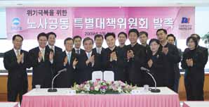 우리은행, 위기극복 ‘노사공동위원회’ 발족