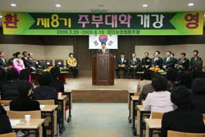 인천 검단농협 제8기 주부대학 개강