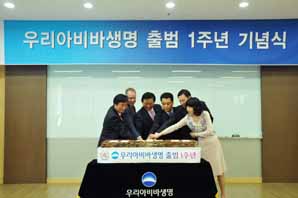 우리아비바생명, 창립 1주년 기념식 개최