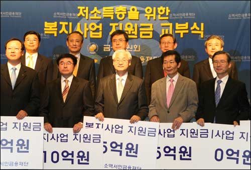 서민금융재단 440억 저소득층 지원