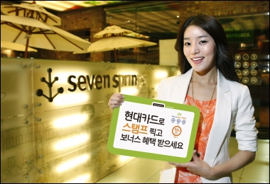 현대카드, 스탬프샵 확대 실시
