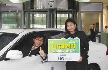 LIG손보, 중상해사고 보장 특약 판매