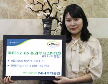 NH투자證, 원금85% 보존추구 ELF 판매