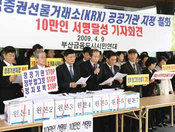 KRX 공공기관 지정 논란 재가열