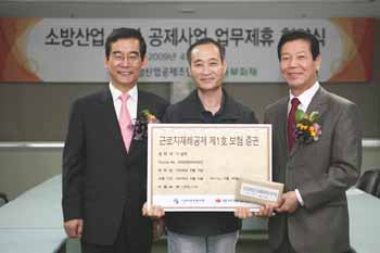 동부화재, 소방산업공제조합과 업무협정