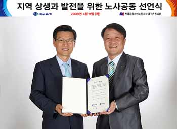 대구銀, 일자리 창출 노사공동 선언