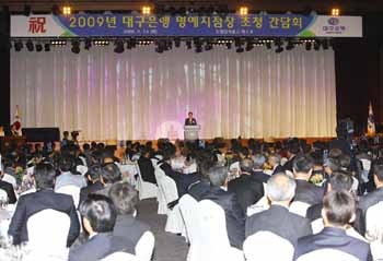 대구銀, 명예지점장 초청 간담회 개최