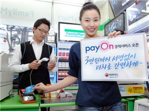 비씨카드, 소액결제땐 서명없이 `OK`