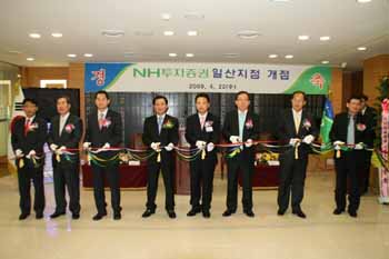 NH투자證, 일산지점 개점