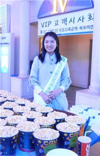 SC스탠다드저축銀, VIP고객 영화시사회 개최