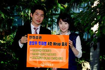 한화證 ‘공모주 투자형 4호 Wrap’ 판매
