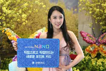 신한카드 ‘HI-POINT카드 nano’ 출시
