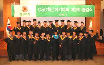 동부화재, 제2회 C&C혁신아카데미 졸업식 가져